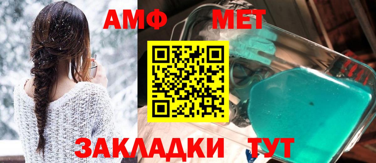 АМФ 98% Нижневартовск