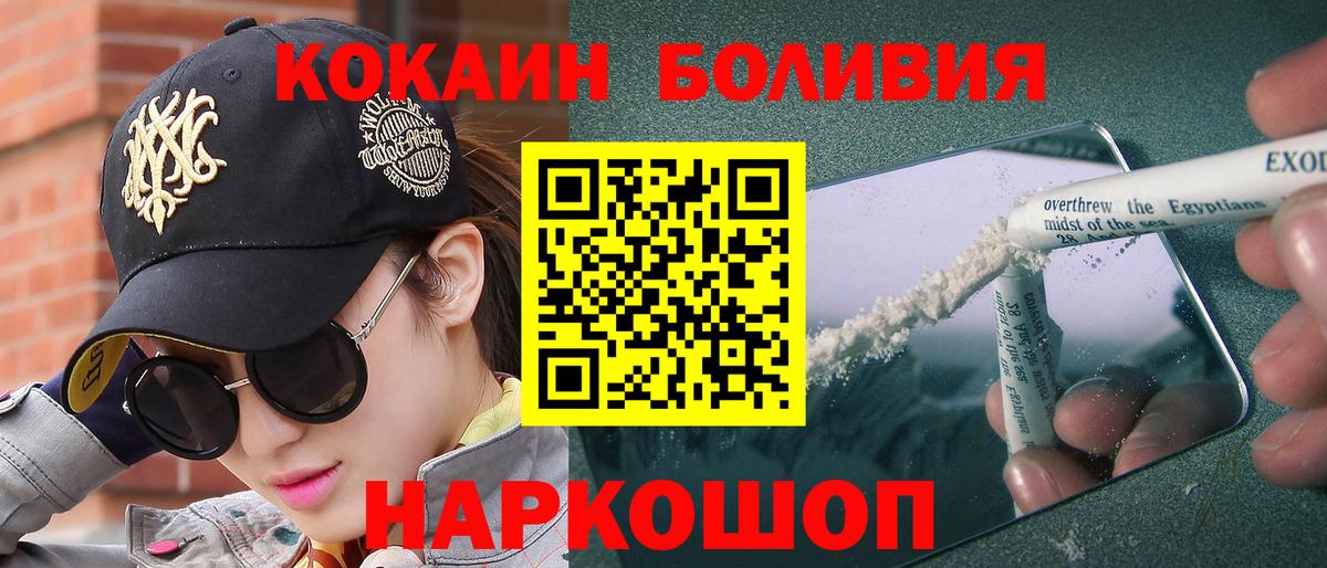 Нижневартовск  КОКАИН Колумбийский  Cocaine 97%  Вход с VPN 