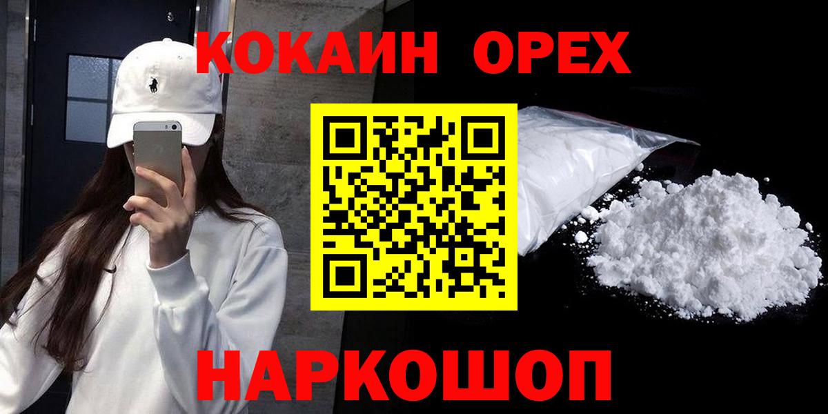 Кокаин Fish Scale Нижневартовск