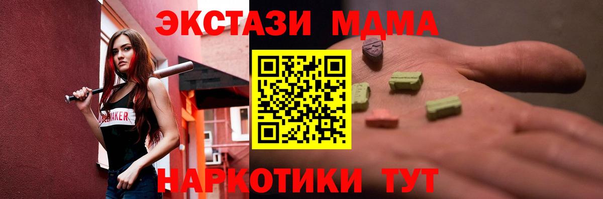ЭКСТАЗИ 280мг  Ecstasy  Нижневартовск  нарко площадка Telegram  Ecstasy 250 мг  Вход с VPN 