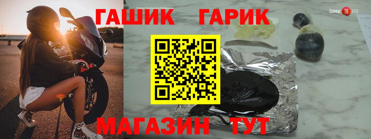 ГАШ гашик  Вход с VPN  ГАШ  ГАШИШ Ice-O-Lator  купить наркотики сайты  Нижневартовск 