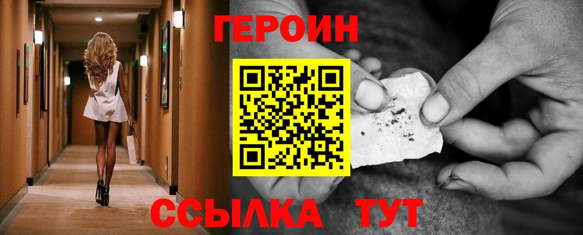 Героин VHQ  ГЕРОИН  Нижневартовск  Вход с VPN 