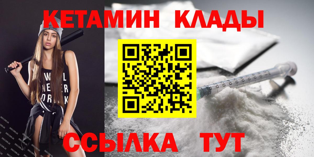 Нижневартовск  КЕТАМИН ketamine  Вход с VPN 