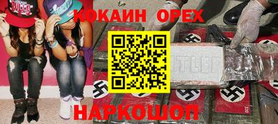 метамфетамин Сланцы