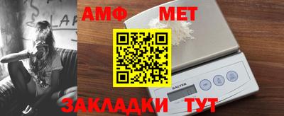 метамфетамин Сланцы
