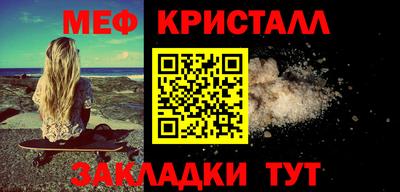 метамфетамин Сланцы