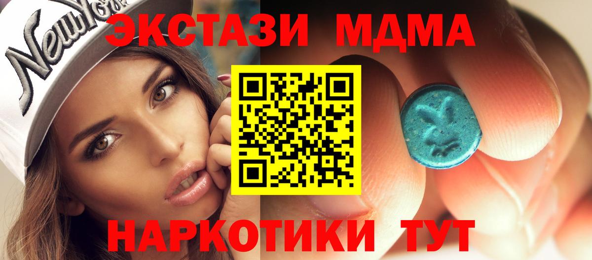 Нижневартовск  MDMA crystal  Вход с VPN  МДМА Molly 