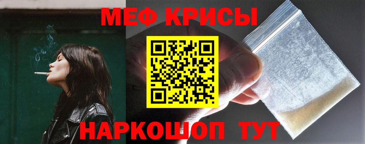 Мефедрон мука Нижневартовск