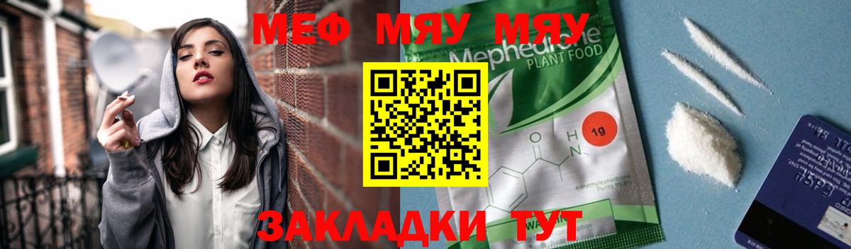 Мефедрон  Меф VHQ  Вход с VPN  Нижневартовск 