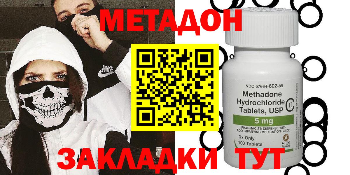blacksprut tor  Вход с VPN  Метадон кристалл  даркнет состав  МЕТАДОН methadone  Нижневартовск 