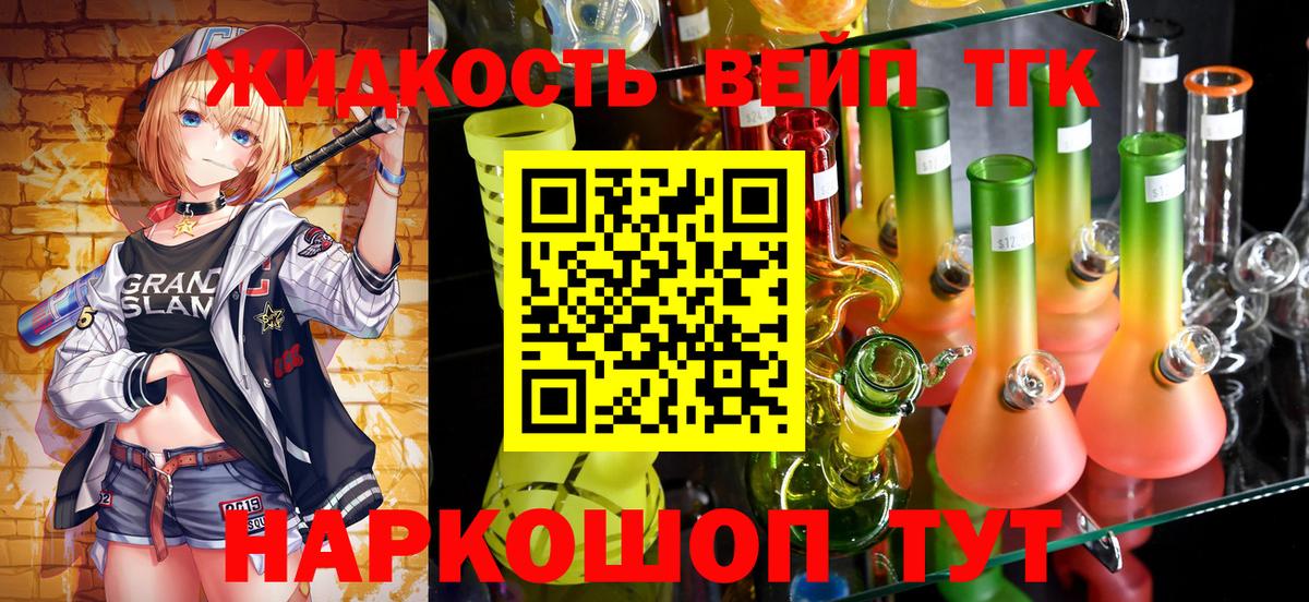 Нижневартовск  Дистиллят ТГК вейп с тгк  ТГК вейп с тгк  Вход с VPN 